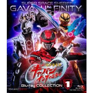 超宇宙刑事ギャバン インフィニティ Bluーray COLLECTION 1 [Blu-ray] | 