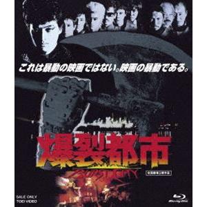 爆裂都市 BURST CITY [Blu-ray] | 
