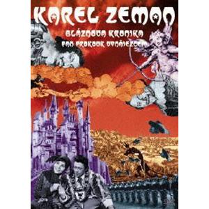 幻想の魔術師カレル・ゼマン 狂気のクロニクル＋短編 [DVD] | 