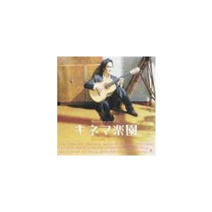 鈴木大介（g） / キネマ楽園 [CD]｜dss