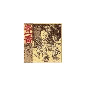 (オムニバス) 春一番ライブ ’74 [CD]｜dss