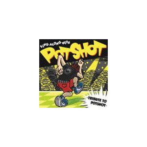 SiNG ALONG WiTH POTSHOT -TRIBUTE TO POTSHOT- [CD] | 