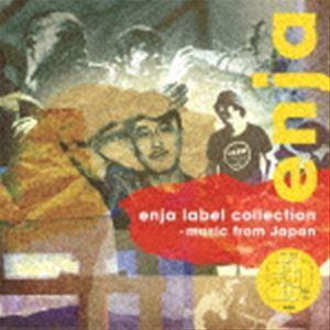 エンヤ・レーベル・コレクション2〜ミュージック・フロム・ジャパン（通常価格盤） [CD]｜dss