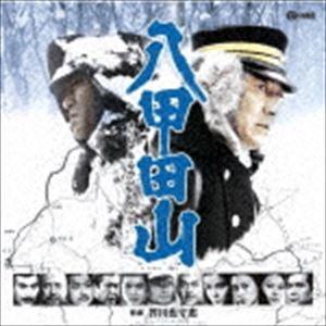 芥川也寸志（音楽） / 八甲田山 オリジナル・サウンドトラック [CD] | 
