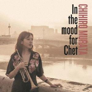 CHIHIRO MURATA（tp） / In the mood for Chet [CD] | 