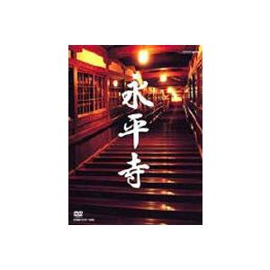 永平寺 104歳の禅師／修行の四季 [DVD]｜dss