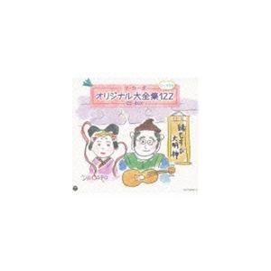 ダ・カーポ オリジナル大全集122(い～ふうふ) CD-BOX 51mWo1t9JmL.jpg_BO30,255,255,