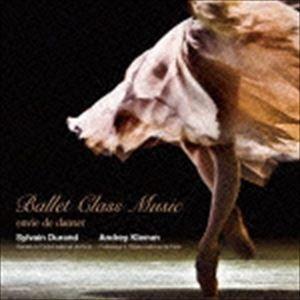 シルヴァン・デュラン / バレエ・クラス・ミュージック アンヴィ・ドゥ・ダンセ [CD]｜dss