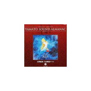 ETERNAL EDITION YAMATO SOUND ALMANAC 1977-I 交響組曲 宇宙戦艦ヤマト（Blu-specCD） [CD]｜dss