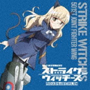 【レア】 ストライクウィッチーズ ペリーヌ 沢城みゆき 直筆サイン入り 複製原画 ペリーヌ・クロステルマン（CV沢城みゆき） / ストライクウィッチーズ