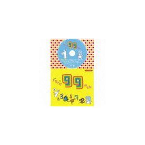コロちゃんパック： トクトク99のうた [CD]（Yahoo!・ぐるぐる王国DS ヤフー店）