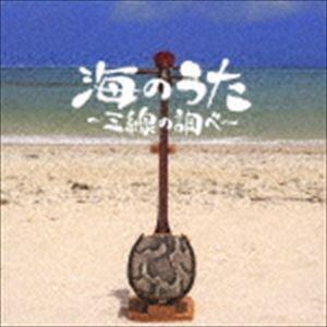 DJ SASA / 海のうた〜三線の調べ〜 [CD]｜dss