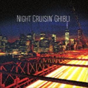 Night Crusin’ Ghibli [CD] | 