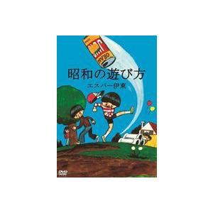 エスパー伊東の昭和の遊び方 [DVD] | 