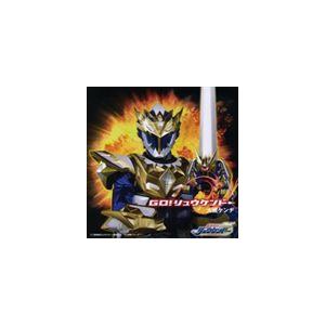未開封品 「魔弾戦記リュウケンドー」オープニングテーマ曲～魔弾戦記