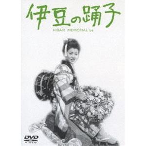伊豆の踊子 [DVD] | 