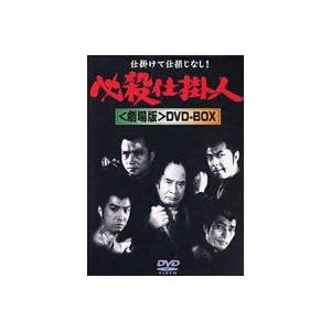 必殺仕掛人 劇場版 DVD-BOX [DVD]｜dss