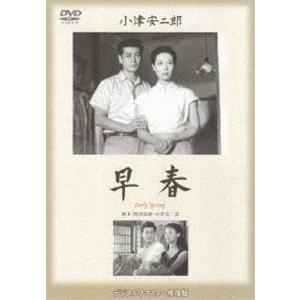 早春 [DVD] | 