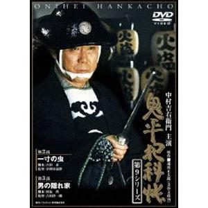 鬼平犯科帳 第9シリーズ（第2、3話収録） [DVD] | 