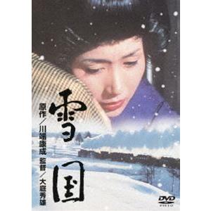 雪国 [DVD] | 