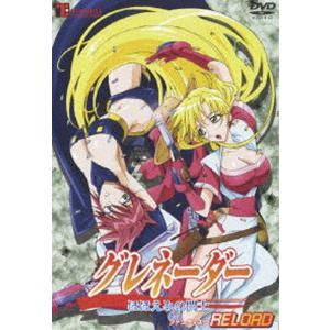 グレネーダー ほほえみの閃士 RELOAD [DVD] | 