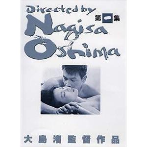 大島渚BOX 1 [DVD] | 