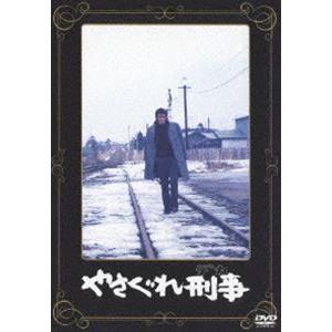 やさぐれ刑事 [DVD] | 