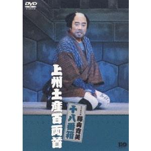 上州土産百両首 [DVD] | 