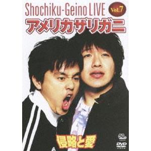 松竹芸能LIVE Vol.7 アメリカザリガニ 侵略と愛 [DVD] | 