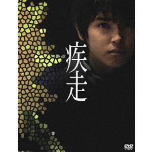 疾走 スペシャル・エディション【初回限定生産2枚組】 [DVD] | 