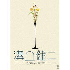 溝口健二 大映作品集 Vol.2 1954-1956 [DVD] | 