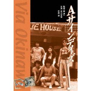 Aサインデイズ [DVD] | 