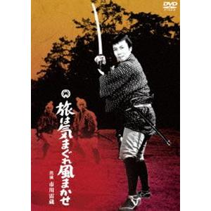 旅は気まぐれ風まかせ [DVD] | 