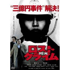 ロストクライム-閃光- 特別版 [DVD] | 