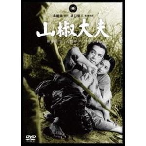 山椒大夫 [DVD] | 
