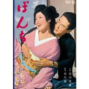 ぼんち [DVD] | 