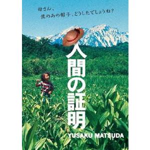 人間の証明 角川映画 THE BEST [DVD] | 