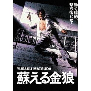 蘇える金狼 角川映画 THE BEST [DVD] | 
