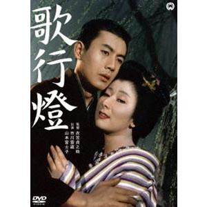 歌行燈 [DVD] | 