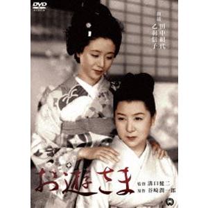 お遊さま [DVD] | 