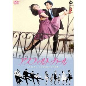 アスファルト・ガール [DVD] | 