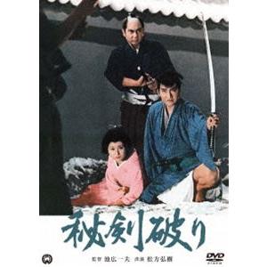 秘剣破り [DVD] | 