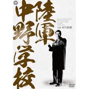 陸軍中野学校 DVD-BOX 新価格版 [DVD] | 