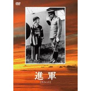 進軍 [DVD] | 