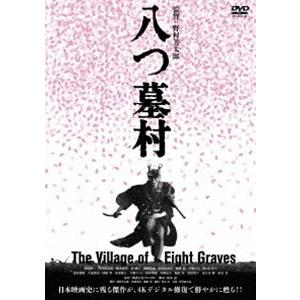 八つ墓村 4Kデジタル修復版 [DVD] | 