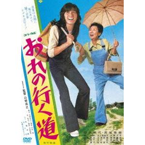 おれの行く道 [DVD] | 