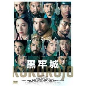 黒牢城 [DVD] | 