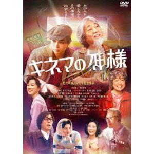 キネマの神様 [DVD] | 
