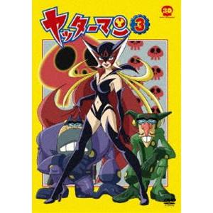 ヤッターマン 3 [DVD] | 