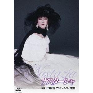 ナスターシャ [DVD] | 